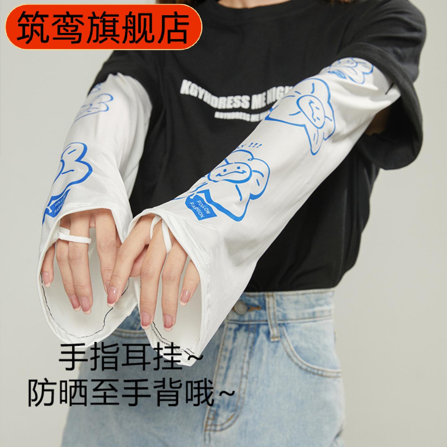 时尚宽松大码冰袖防晒袖套女透气