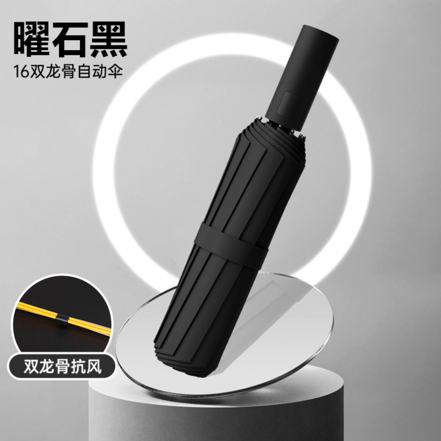 自动骨三折黑胶防晒晴雨伞｜双骨