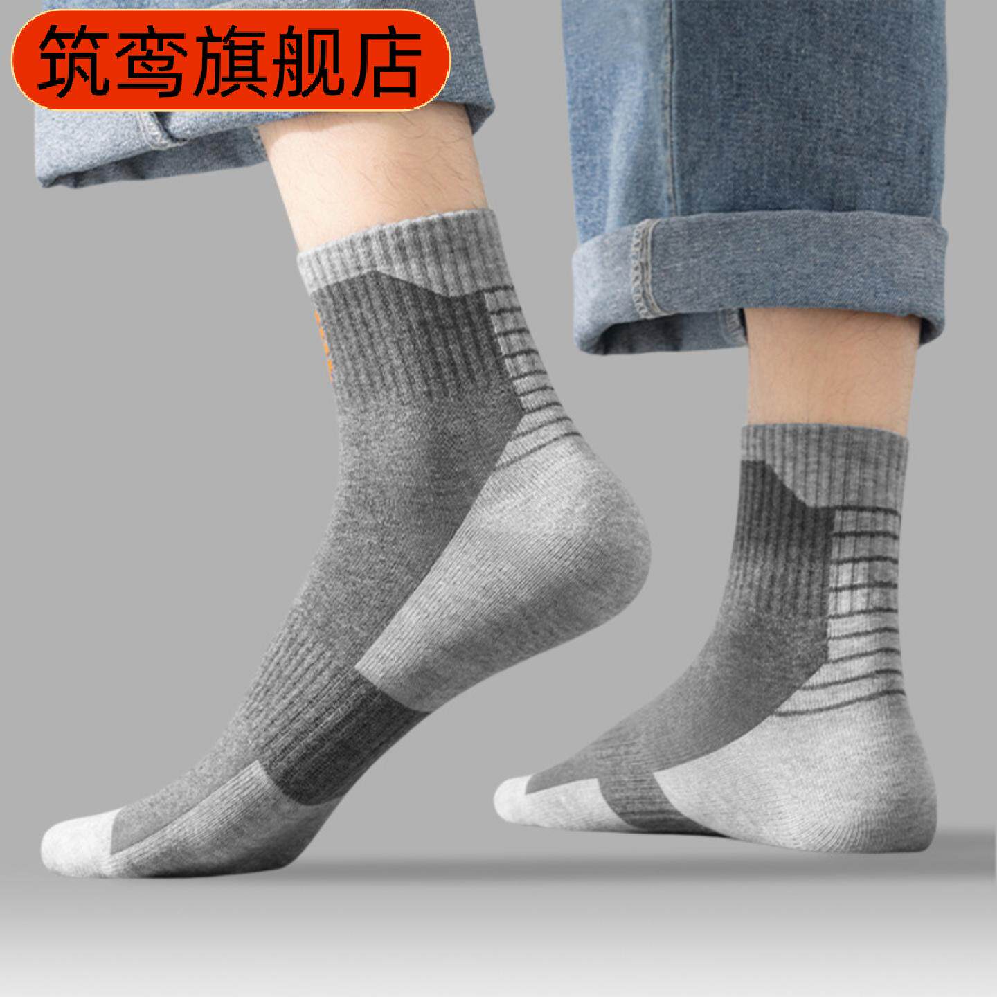大码中筒运动袜男秋冬季保暖吸汗