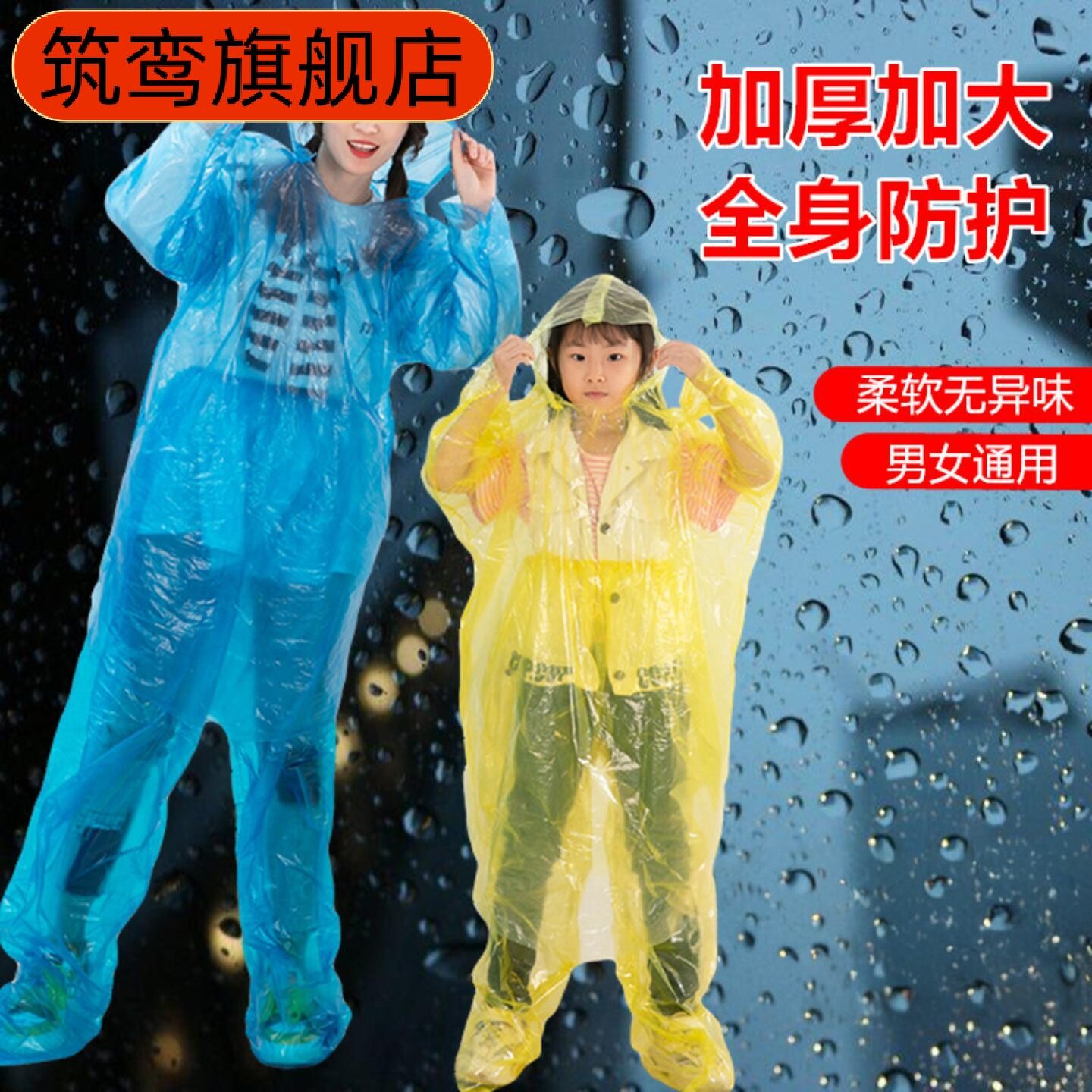 一次性加厚防暴雨雨衣雨裤分体