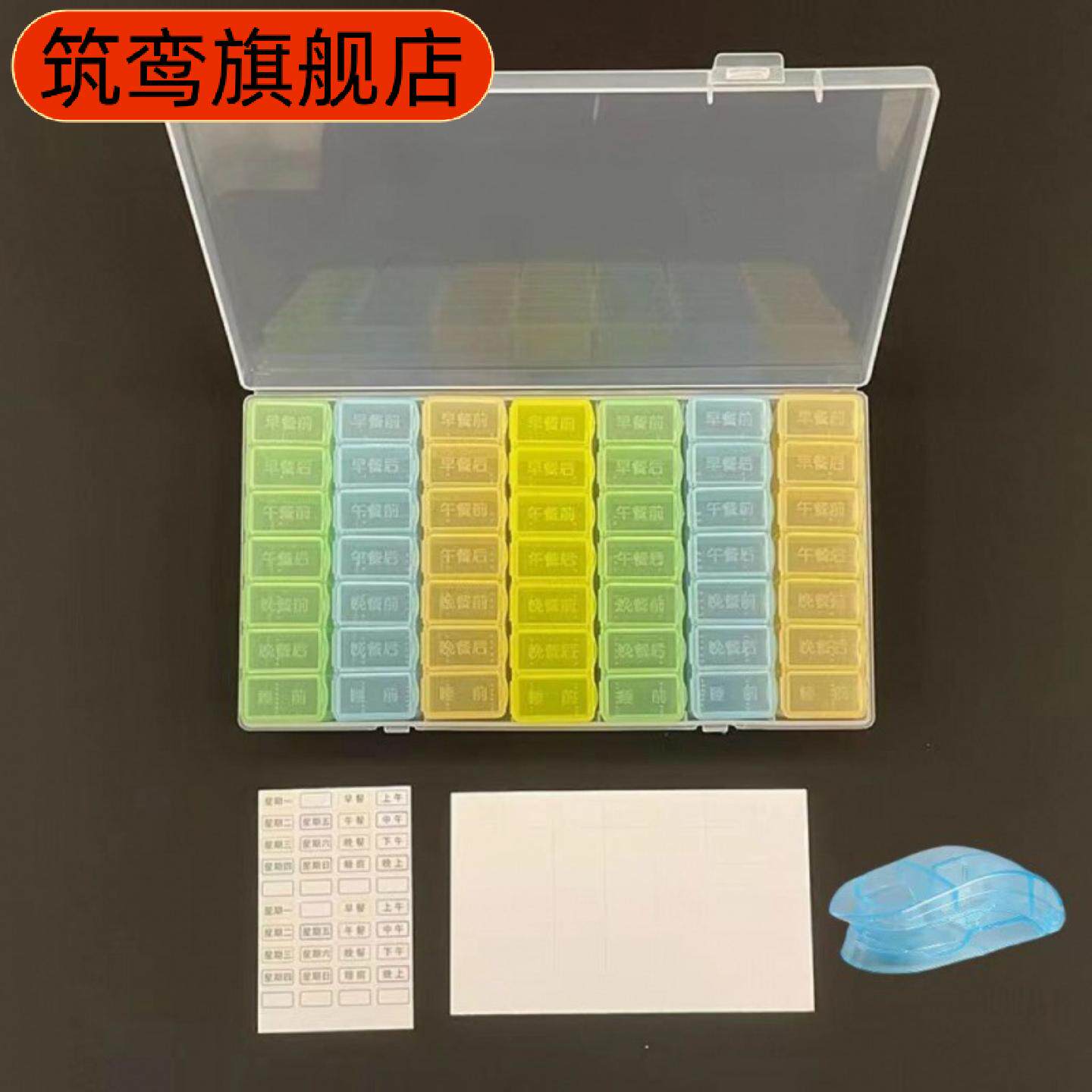 一周天特大容量多格分药盒带餐前