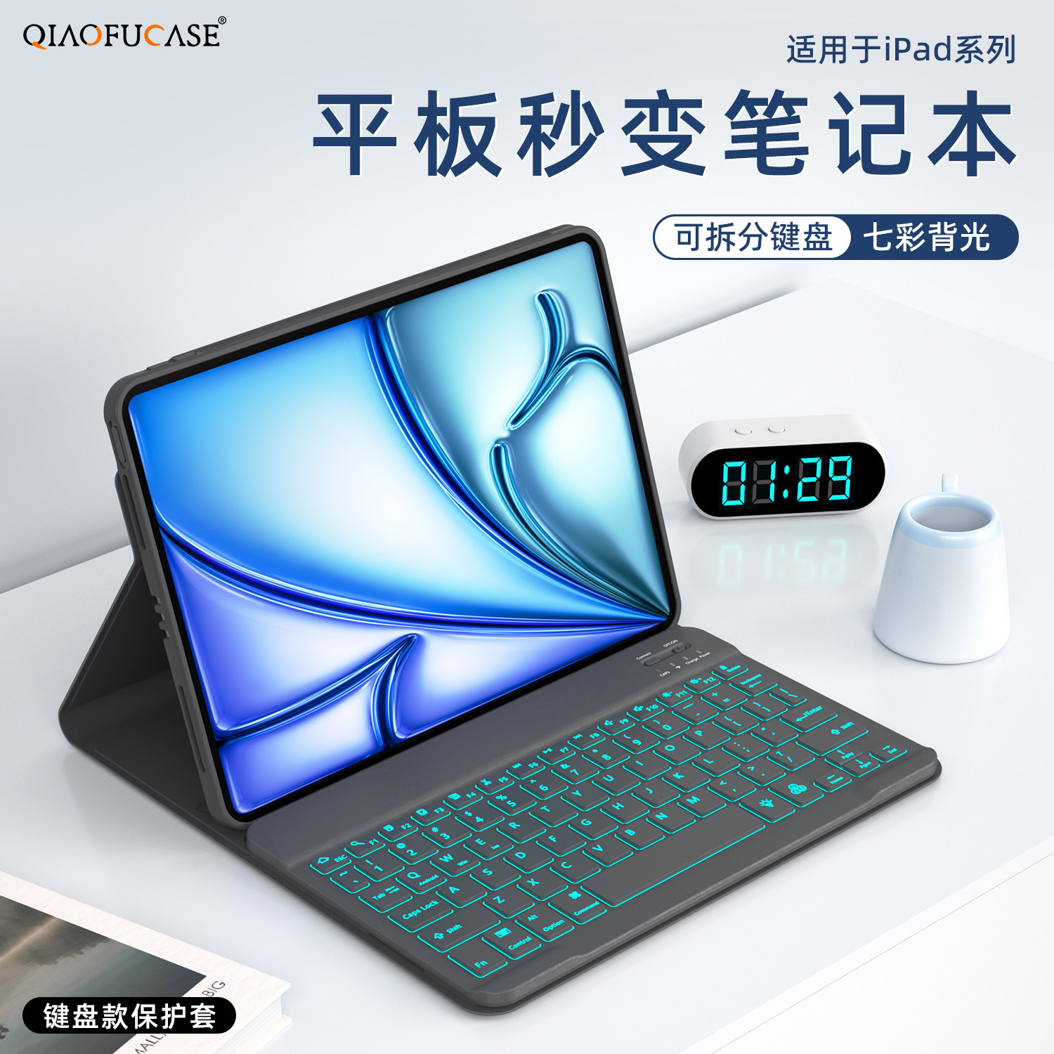 适用于iPad平板保护套11代可拆分键盘Air8/7/6/5平板壳Pro11触控键盘10代翻盖壳9代保护壳Pro12.9Air13
