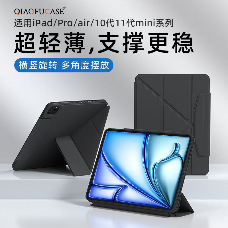 适用于iPad平板保护套11代Y折Air8横竖支撑Pro11保护壳Air5/6/7全包10代/9代平板壳超薄mini7防摔简约