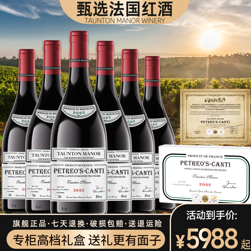直供酒庄自营 法国进口红酒整箱罗纳河谷干红葡萄酒混酿礼盒装c