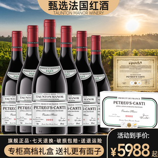 直供酒庄自营 法国进口红酒整箱罗纳河谷干红葡萄酒混酿礼盒装c