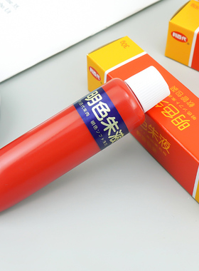 利百代印台明色朱肉印泥MS-30G红色印油财务会计银行印章用补充油