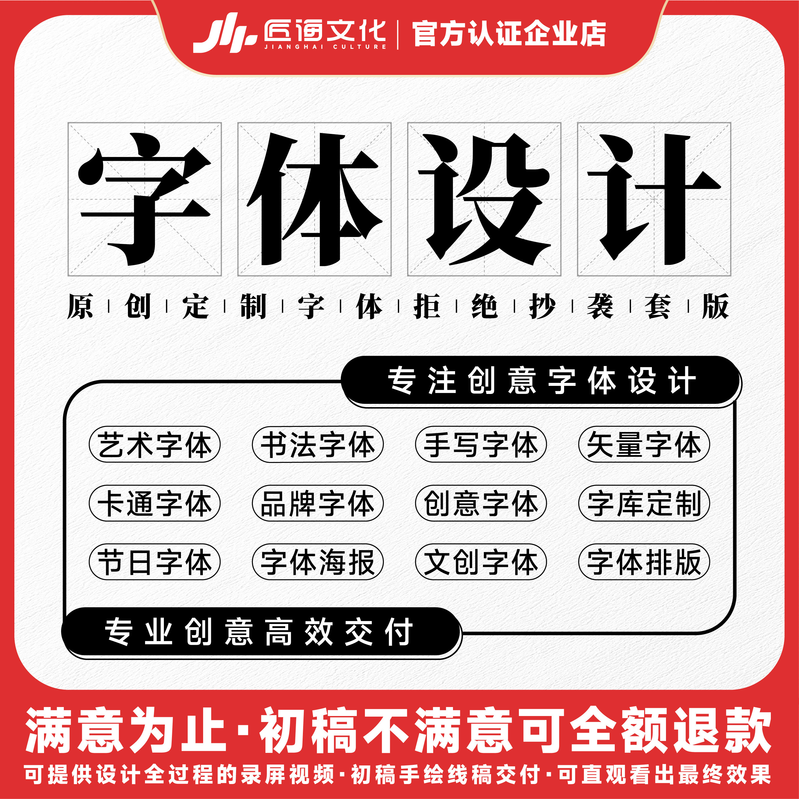 创意字体设计品牌艺术书法手写矢量文创字体创意原创字体定制设计