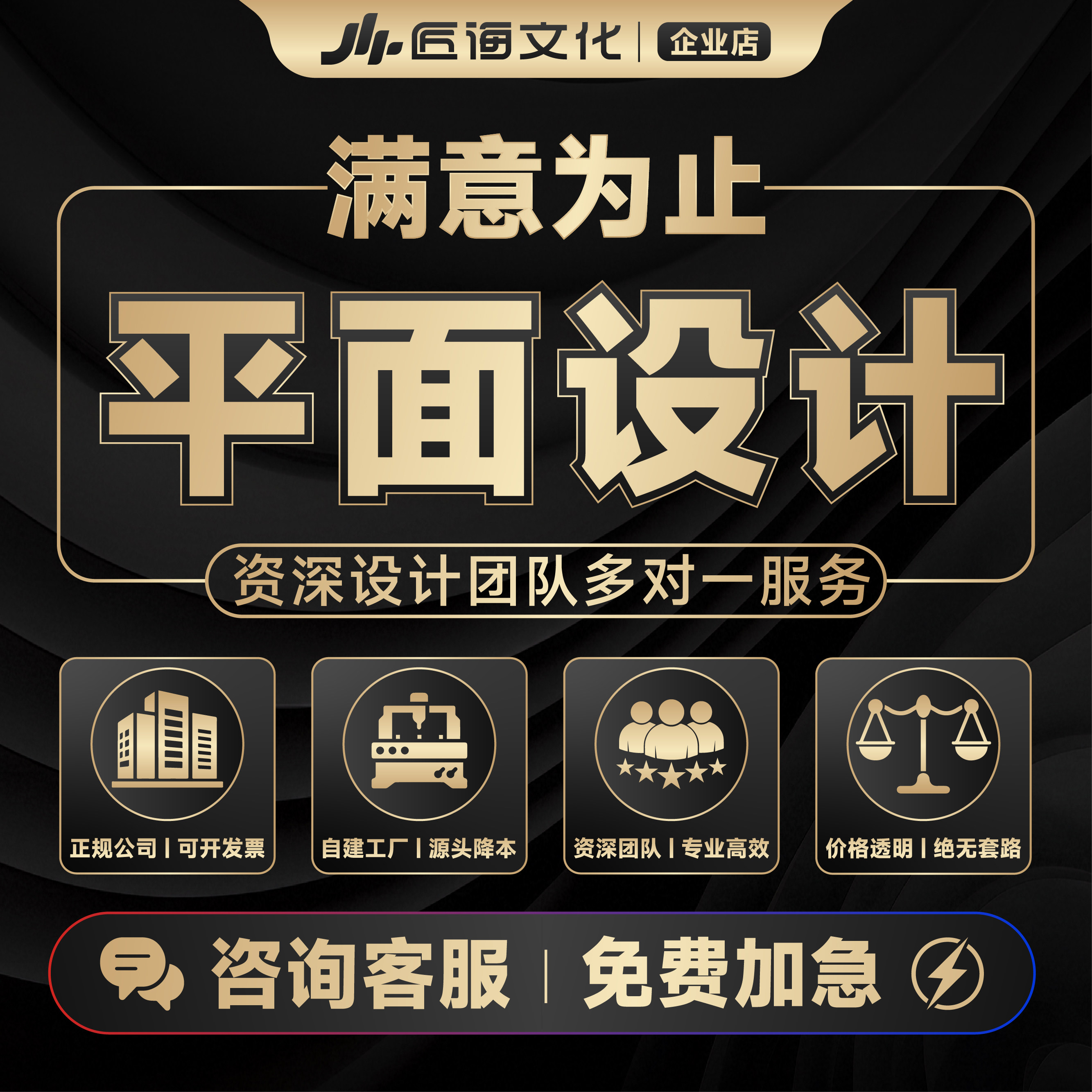 平面广告设计海报菜单展架字体文化墙KV画册折页包装定制logo设计