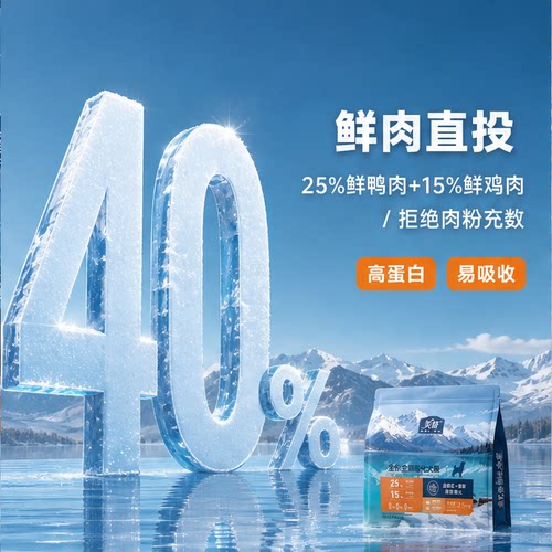 美督全价膨化狗粮清热降火无谷