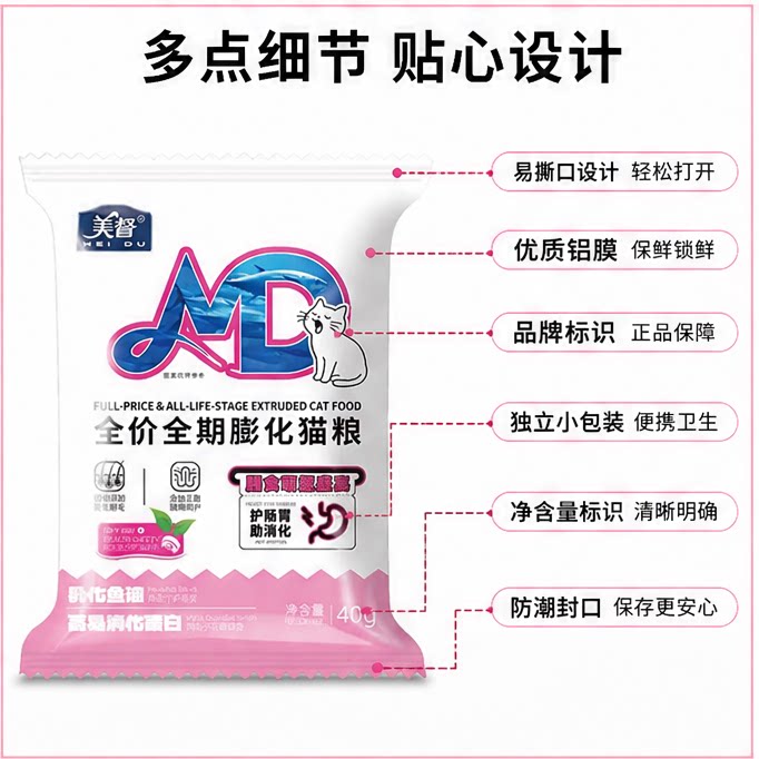美督全价全期乳化鱼油易吸收猫粮
