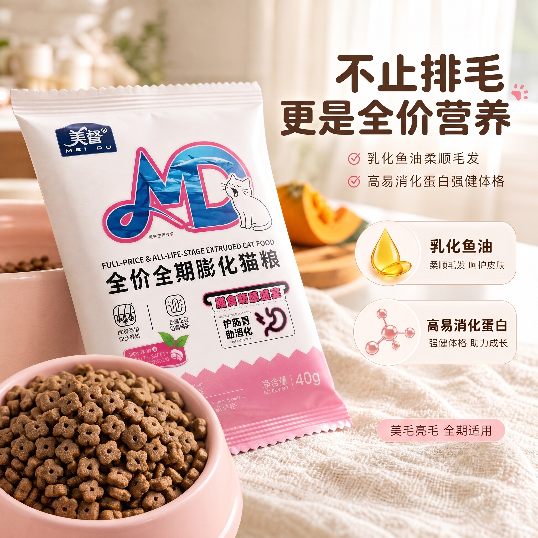 美智全价膨化猫粮高蛋白营养