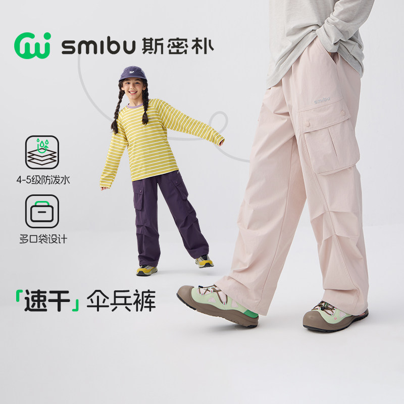 SMIBU儿童裤子男女童耐磨速干户外运动登山防泼水裤工装冲锋裤夏