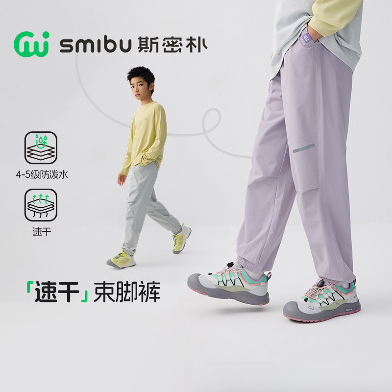 SMIBU儿童工装裤2026新款运动户外登山防泼水速干裤男女童薄款夏