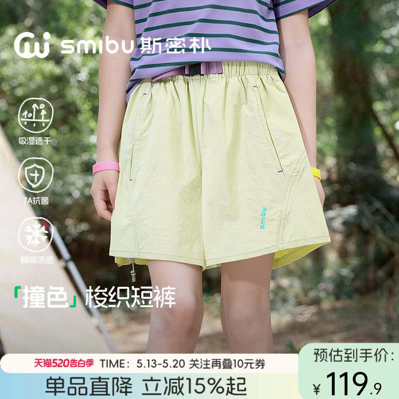 SMIBU儿童裤子2026夏季新款速干短裤男女童五分裤运动中筒裤童装