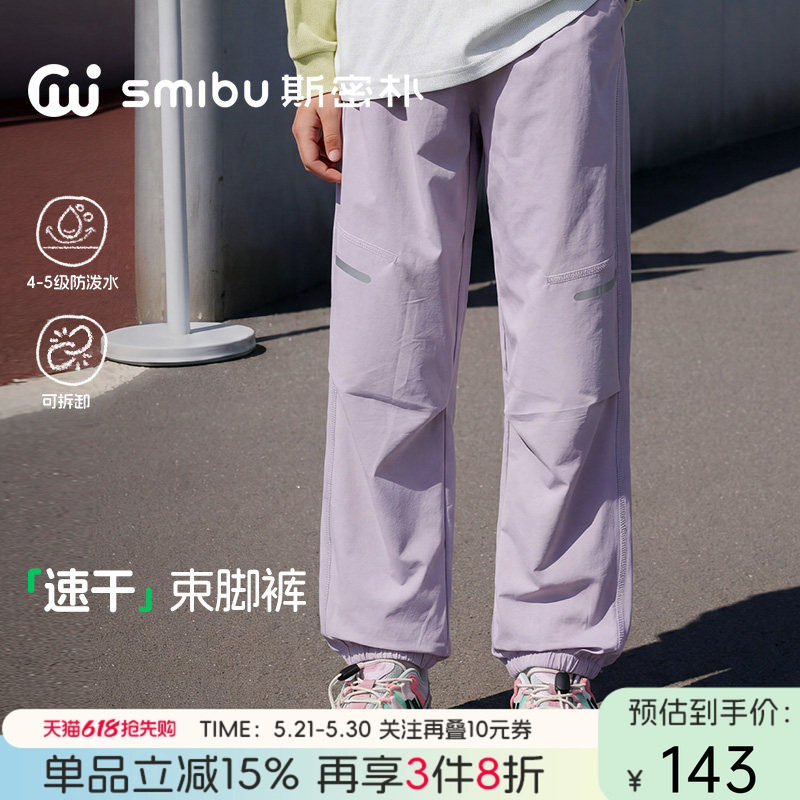 SMIBU儿童工装裤2026新款运动户外登山防泼水速干裤男女童薄款夏