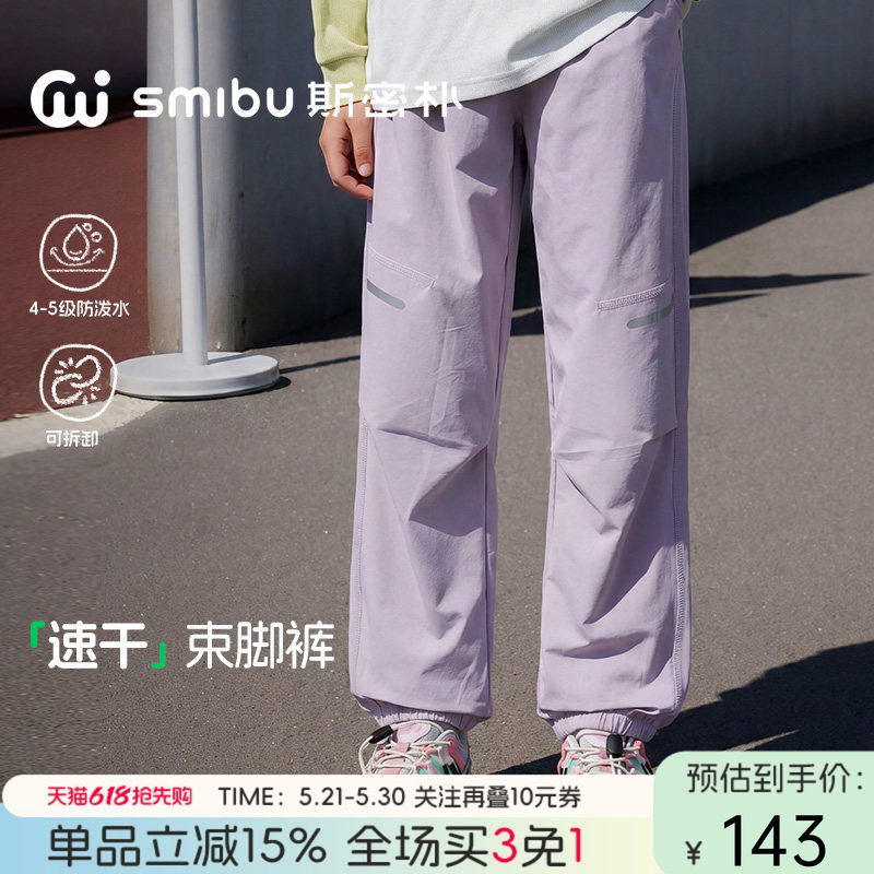 SMIBU儿童工装裤2026新款运动户外登山防泼水速干裤男女童薄款夏
