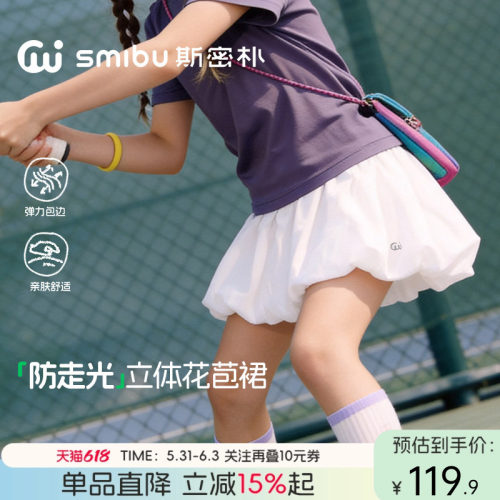 SMIBU儿童裙子2026夏新款花苞裙