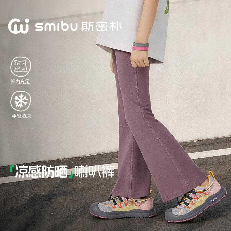 SMIBU儿童裤子2026夏季新款女童微喇叭裤高弹凉感运动薄款瑜伽裤