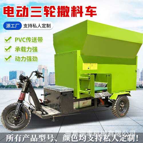 双边出料牛槽撒草车三轮车载式草料撒料车养殖场畜牧设备喂料机