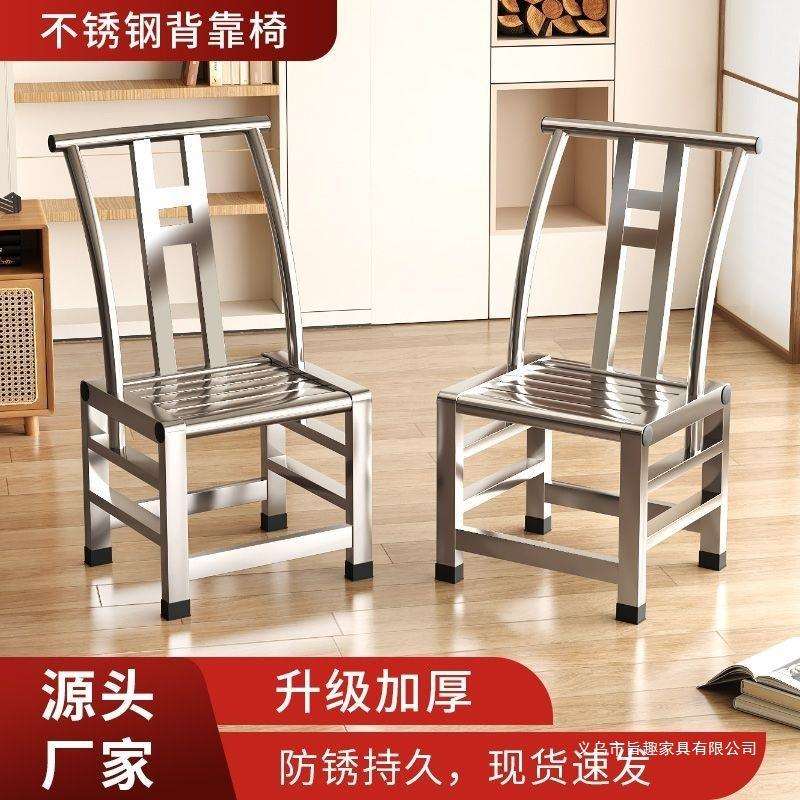 免安装不锈钢靠背椅子家用网红美式餐椅加厚金属浴室防水凳子结实