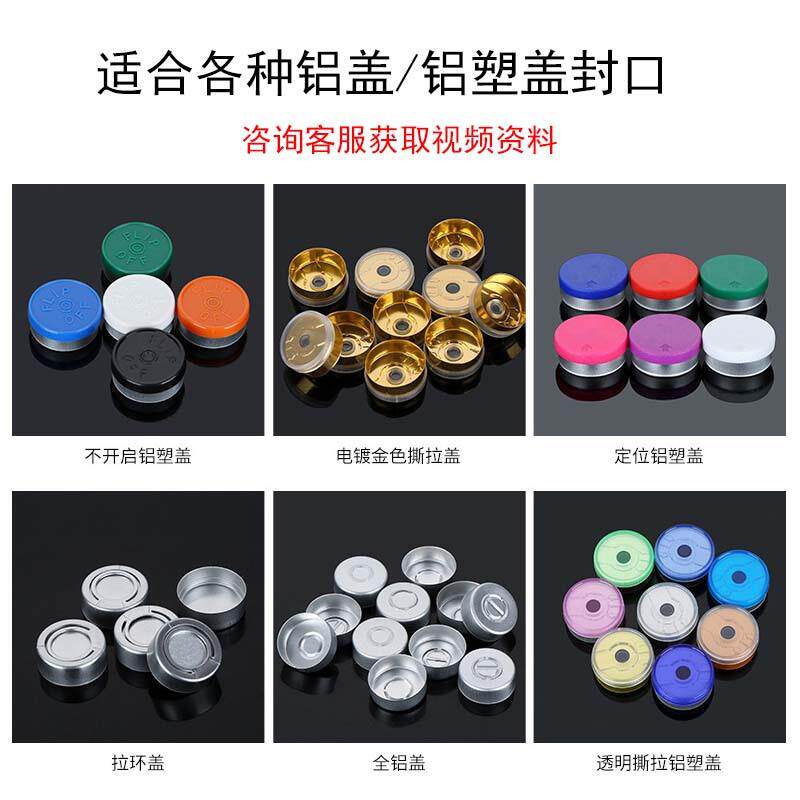 半自动安瓿瓶铝盖扎盖机器实验室西林瓶封口机 气动西林瓶压盖机