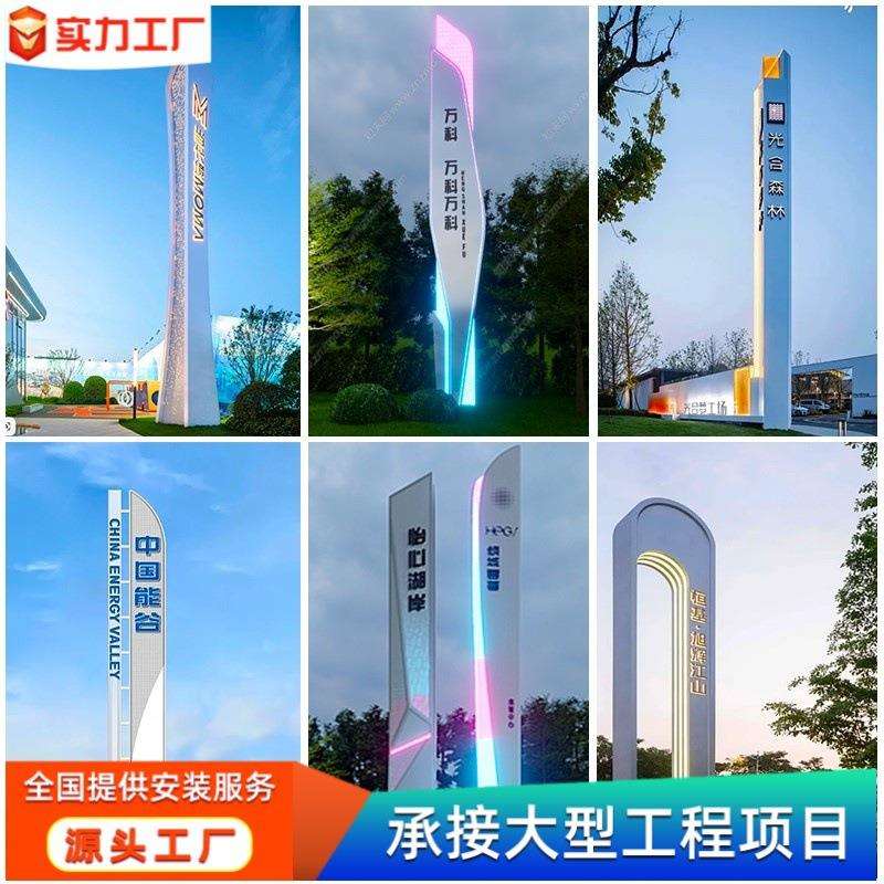 大型售楼处精神堡垒导向牌指引牌户外立式指路牌停车场指示牌制做