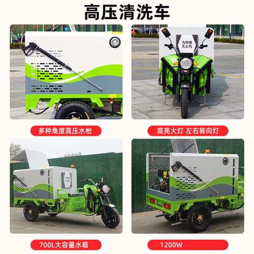 鲁环高压清洗车环卫道路养护车新能源清洗设备电动三轮高压冲洗车
