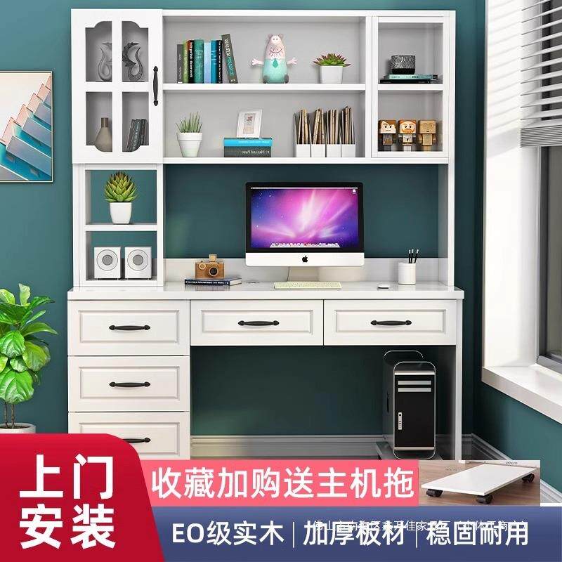 实木电脑桌书桌书架一体桌卧室书柜组合家用小户型学生写字学习桌