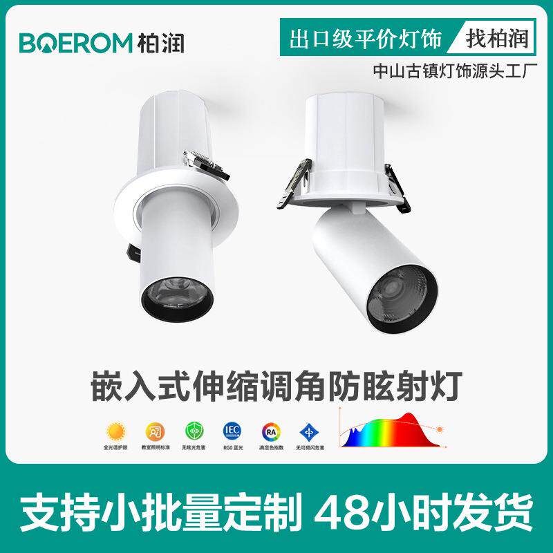 嵌入式射灯360度可旋转调角度无主灯照明照画洗墙铝材COB天花灯