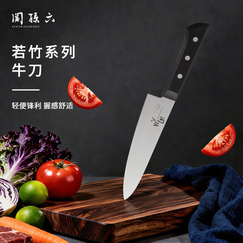 关孙六进口小厨房刀锋利多用刀