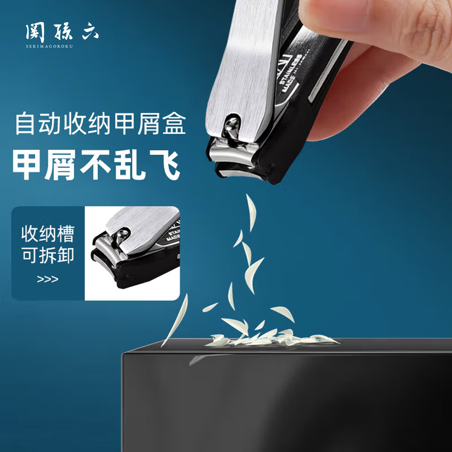 关孙六不锈钢防飞溅指甲钳