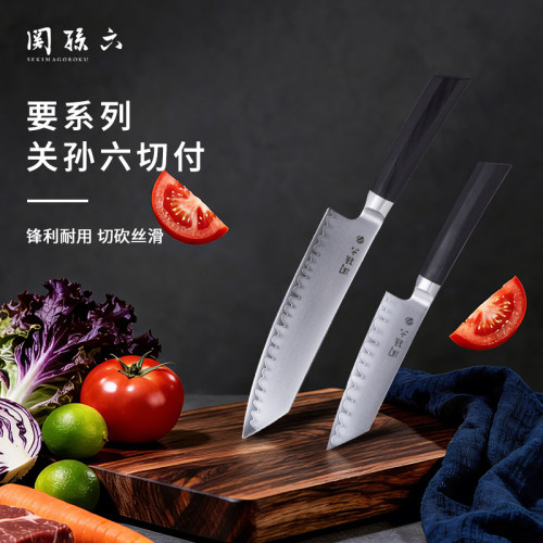 关孙六进口高端小厨房万用刀