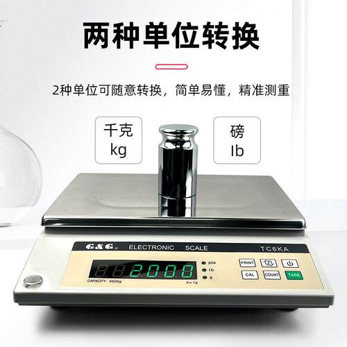 双杰电子秤 TC3KA/TC6KA/TC10KA/TC20KA/TC30KA电子称 电子天平