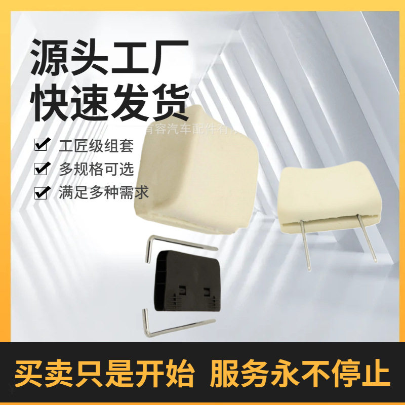 改装车货车客车通用座椅头枕总成房车汽车工程车配件