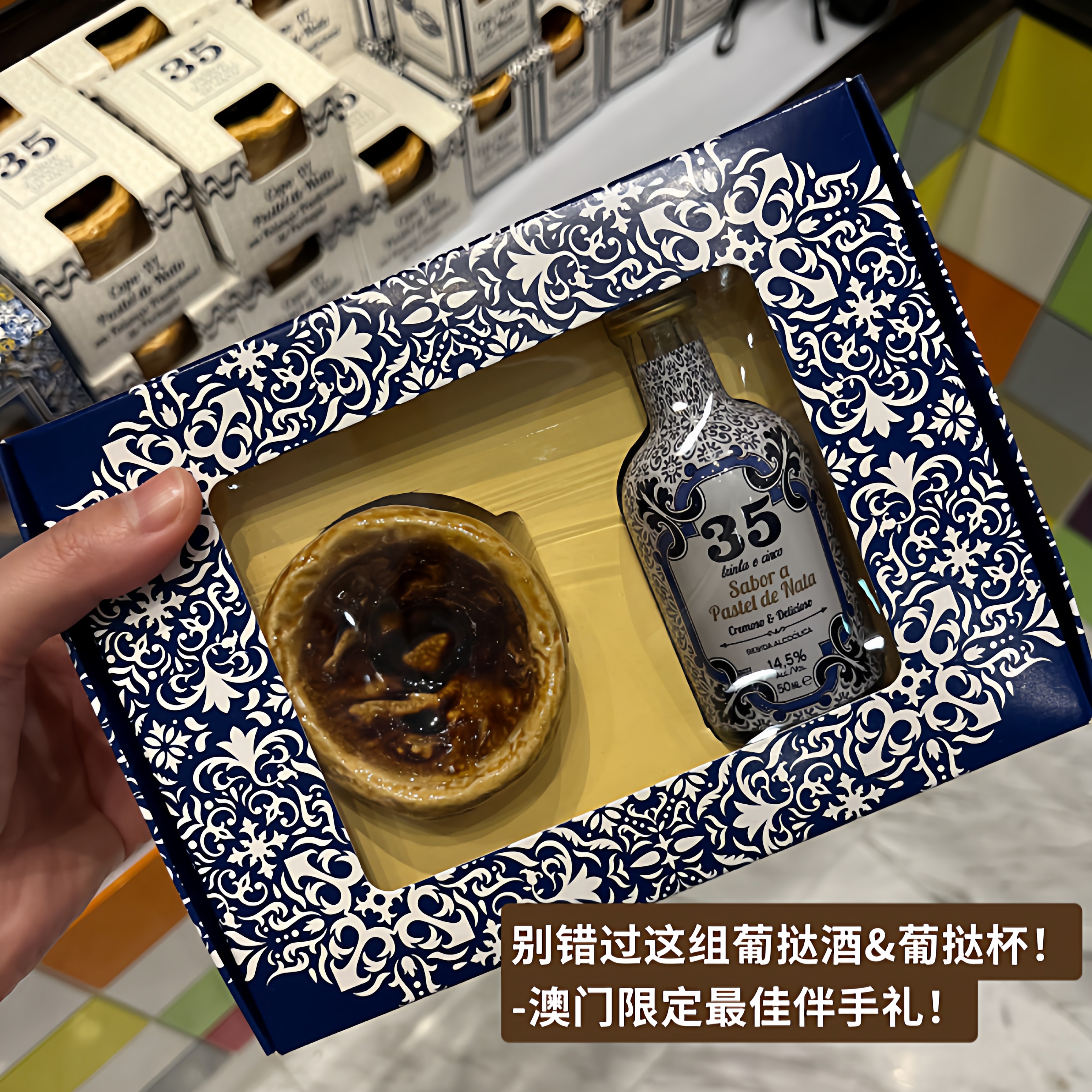澳门葡书局35周年限定蛋挞杯