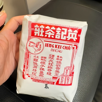 澳门百年老店英记茶庄荔枝红茶口粮茶特产手信冲泡即食茶香醇厚