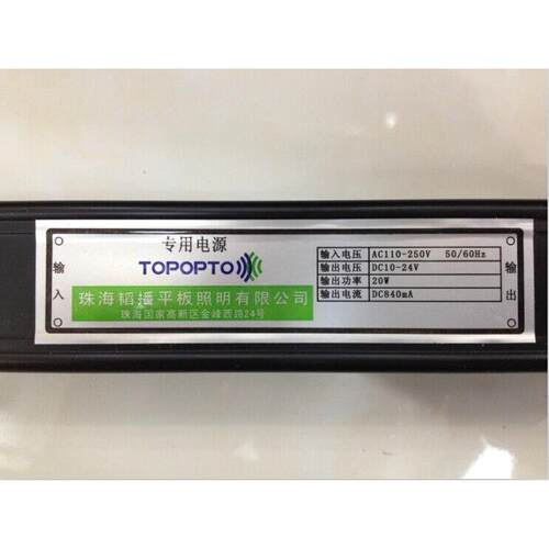 韬播LED平板灯电源 韬播驱动电源镇流器控制器TOPOO TOPOPTO QINH