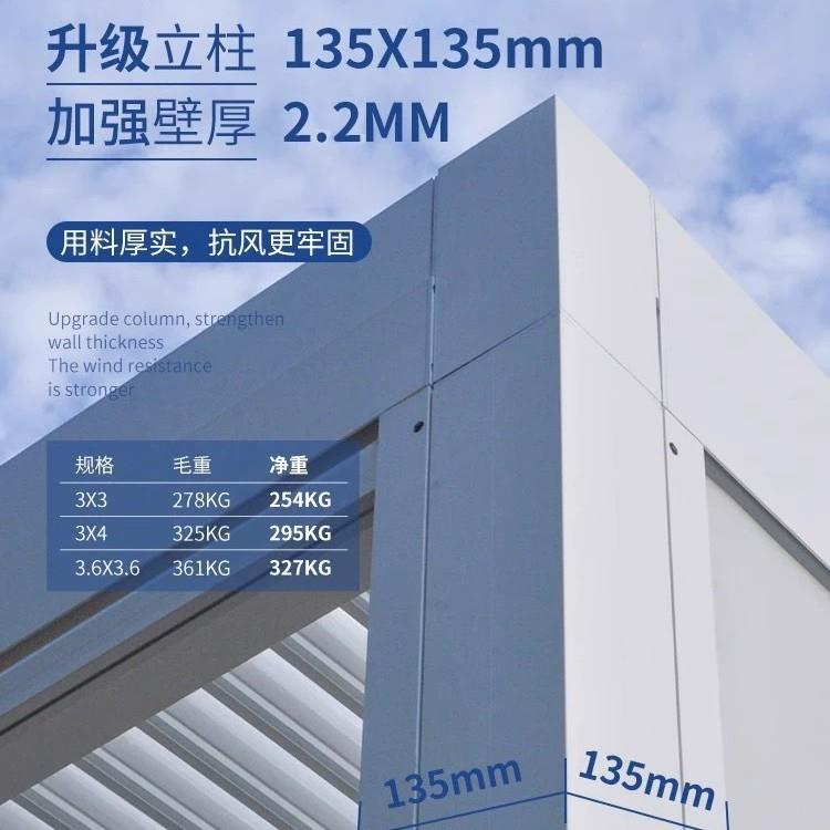 户外凉亭庭院电动铝合金遮阳棚花园别墅新中式现代阳光房上海凉亭