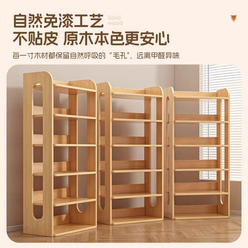 实木书架落地置物架客厅靠墙收纳架家用多层储物架办公室展示架子