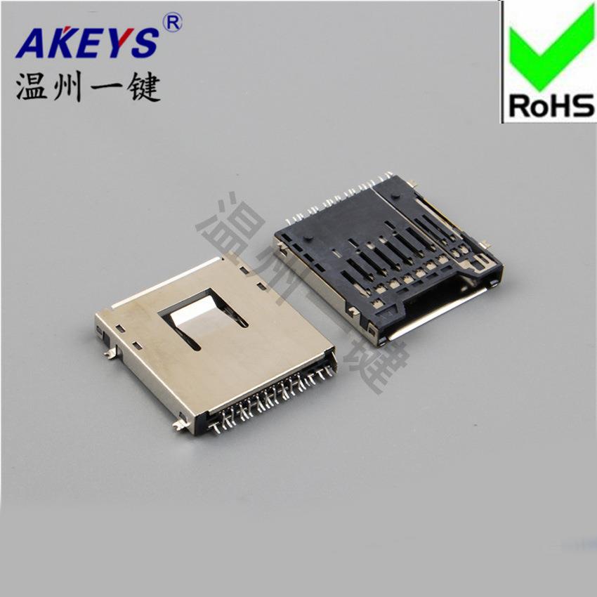 SIM卡CF卡座大卡SD-MMC-MS自弹(三合一)卡座铜壳耐高温贴片脚