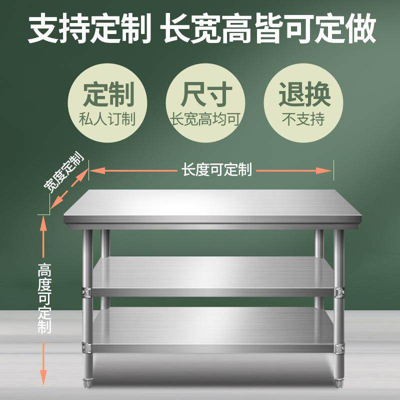 不锈钢工作台厨房专用家用商用桌子长方形操作台切菜台桌台面案台