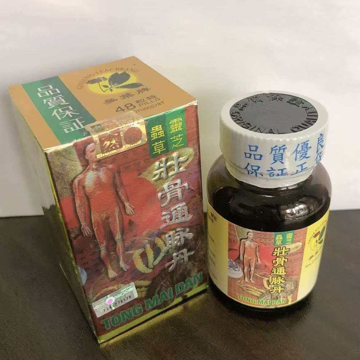 印尼进口参叶牌壮骨通脉丹手脚四肢无力壮骨驱寒舒筋活络风湿骨痛