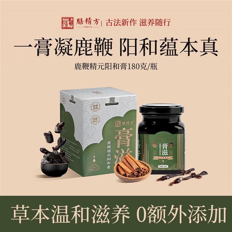 鹿鞭精元阳和膏鹿鞭黄精肉