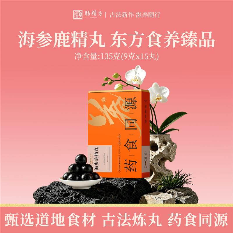 海参鹿精丸黄精山楂海参男
