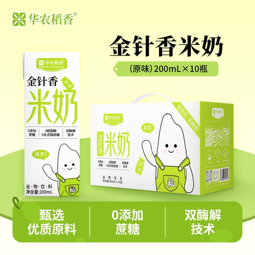 金针香原味米奶香顺滑植物奶饮品