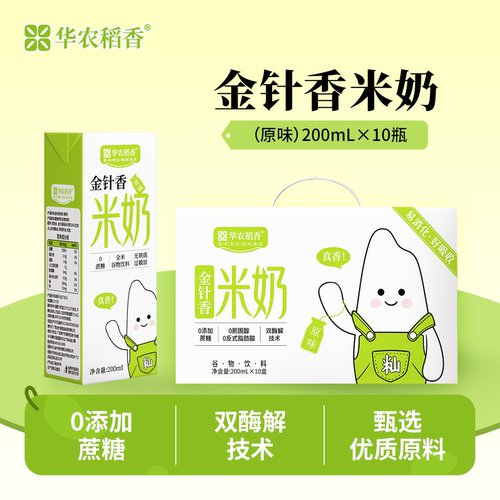 金针香米奶（原味）200ml*10瓶