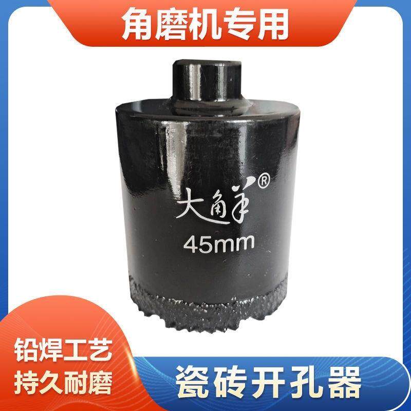 角磨机用全瓷地砖玻璃开孔器大理石玻化砖石材花岗岩干打瓷砖钻头