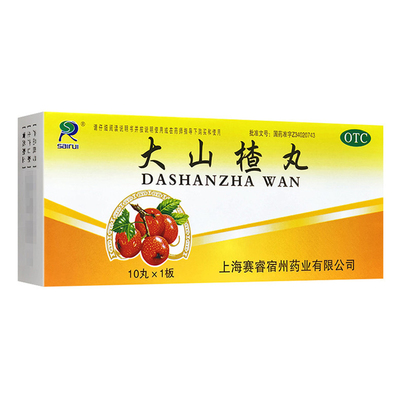 SAIRUI 大山楂丸 9g*10丸/盒