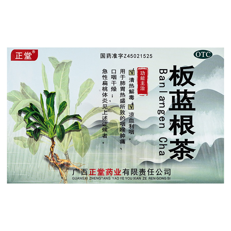[正堂]板蓝根茶15g*9块/盒图片