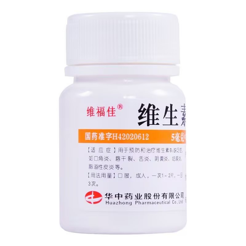 维福佳维生素B2片 5mg*1000片/瓶图片
